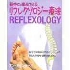  спина. боль ...lifrek Solo ji- терапевтические Gaya книги / Anne gi Ran дюжина ( автор ), глициния книга@. плата .( перевод человек )