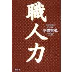  работник сила / маленький ...( автор )