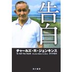 . белый / Charles *R.jen gold s( автор ),. глициния подлинный ( перевод человек )