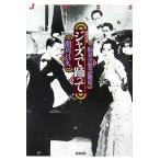 .. музыка артистический талант история Jazz ..../. река ..( автор )