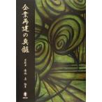  предприятие повторный .. подлинный ./ Shimizu прямой ( автор )