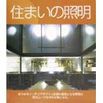  дом. освещение всевозможные интерьер дизайн план. основа становится освещение. салон m-do. решение .. ось становится /sa lease to- Lee ( автор 
