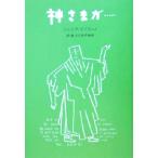  бог ....../ sincere lyra nto( автор ),......( перевод человек )