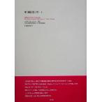  China окружающая среда li порт / Elizabeth экономический ( автор ), одна сторона холм лето реальный ( перевод человек )