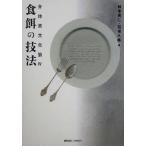 . body . культура теория (4) еда приманка. техника / Suzuki ..( сборник человек ), камень ...( сборник человек )