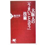  Osaka человек. [.... упомянутый ] технология PHP новая книга / Fukui . один ( автор )