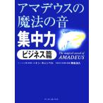 a до незначительный. магия. звук концентрация сила бизнес ./ Don can bell ( автор ), мир ...( автор ), подлинный 