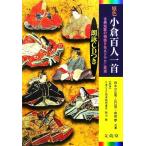 . цвет маленький . карты Hyakunin Isshu ..CD есть Sigma лучший / Suzuki день . мужчина ( автор ), Yamaguchi . один ( автор ),