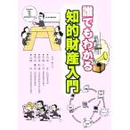  каждый понимать .. состояние производство введение / Ishii правильный ( автор ), сырой пешка правильный документ ( автор ), рисовое поле . мир сырой ( автор ),. близко ..( работа 