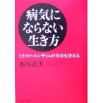  болезнь не против сырой . person miracle *en The im. срок службы . решение ../ новый .. реальный ( автор )