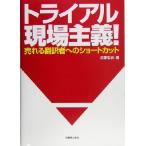  Trial площадка принцип!... письменный перевод человек к Short cut / близко глициния . история ( автор )