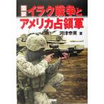  map мнение ilak война . America .. армия / река Цу . Британия ( автор )