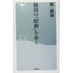  Корея. [ Showa ]..... фирма новая книга /. серебряный .( автор )