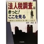  юридическое лицо налог исследование. наверняка! здесь . смотреть исследование .. учет ответственное лицо. сильный ../ незначительный .. пробег ( автор )