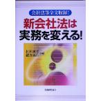  новый фирма закон. деловая практика . поменять!/. рисовое поле Британия .( автор ),. person . line ( автор )