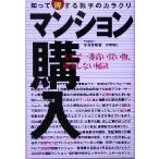  многоквартирный дом покупка ... выгода делать цифра. механизм / дерево . прекрасный .( автор )