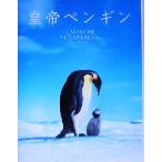 皇帝ペンギン/リュックジャケ(著者),ボンヌピオッシュ(著者),アシェットリーブル(著者　