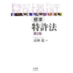  стандарт патент (специальное разрешение) закон / высота . дракон ( автор )