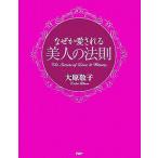  почему . love быть прекрасный человек. закон ./ большой ...( автор )