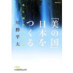 [ прекрасный. страна ] Япония .... вода . зеленый. документ Akira теория Nikkei бизнес человек библиотека 322/ река . flat futoshi ( автор )