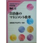  муниципалитет. management модифицировано кожа город, район, деревня красный temi-... документ / город, район, деревня красный temi-