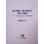 составной перемещение .*. сырой перемещение .. значение .. язык модуль форма теория из видел день английский язык. перемещение . форма .... изучение . документ язык сборник no. 40 шт /