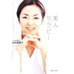  прекрасный человек Sera pi-.. сердце .[ чистый ] стать преображение . сердце .[ чистый ] стать преображение. hintoPHP библиотека / скала .. прекрасный .(