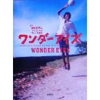 ワンダーアイズ 世界の子どもたちが写した写真集/ワンダーアイズプロジェクト(編者)　