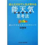 ... только . жизнь . меняется талант погода .. закон перед тем ... поэтому. 52. hinto/ сырой . выгода .( автор )