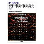  кейс книжка необходимо раз факт * факт одобрено /. глициния . Хара ( автор ), Yamazaki ..( автор )