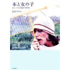 книга@. девочка ..... 1960-70 годы .... книга@/ новое время na Rico ( автор )