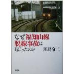  почему удача . гора линия . линия авария. ..... ./ река остров . три ( автор )