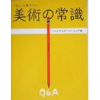  немного хочет знать изобразительное искусство. здравый смысл искусство тест Basic сборник / слива ...( автор ), фиолетовый . рисовое поле ..( автор ), Fujiwara ...( автор ), три сверху .( автор ),. рисовое поле подлинный ( автор )