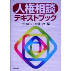 человек право консультации текст книжка / север . конец широкий ( сборник человек ),...( сборник человек )