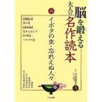 ..... взрослый шедевр читатель (14) бородвка ta. насекомое *.... человек ./ река остров . futoshi 