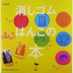  ластик. . это книга@/ самец курица фирма ( сборник человек )