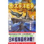 .* futoshi flat . война (3) броненосец [ Washington ]VS полосный ... Cosmo новеллы /. уступать .( автор )