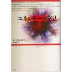  энергия. обнаружение / Keith *J. Raid la-( автор ), храм . Британия .( перевод человек )