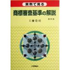  реальный пример . смотреть товарный знак рассмотрение стандарт. описание / Kudo ..( автор )