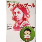  Chibi Maruko-chan. Найтингейл высшая оценка персона ./ Sakura ...( автор ),.. корзина ., маленький шар . Цу .