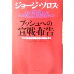  втулка к . битва ткань . America одиночный .. право принцип. опасно .../ George so Roth ( автор ), храм остров реальный .( перевод человек 