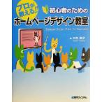  Pro . объяснить!! начинающий поэтому. домашняя страница дизайн ../ Kawana Кадзуко ( автор )