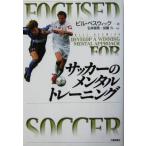  футбол. men taru тренировка / Bill Beth wik( автор ), Ishii источник доверие ( перевод человек ), Kato .( перевод человек )