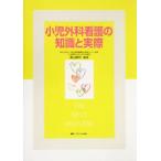  маленький . хирургия уход. знания . фактически THE BEST NURSING/ Aoyama ..( автор )