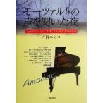 mo-tsaruto. голос . слышал ночь Age30,tseru колено 30 номер, America звук большой. способ ходьбы / одна сторона холм yumiko( автор )