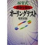  Sakura . тип . жизнь . узнать уплотнительное кольцо тест / Sakura . история .( автор )