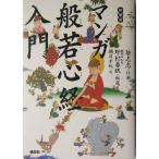  manga (манга) .. сердце . введение /. река Chiaki ( перевод человек ),...,.. весна .