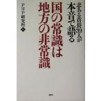  страна. здравый смысл. район. экстренный .. есть шея длина 39 человек .книга@ звук . язык ./PHP изучение место ( сборник человек )