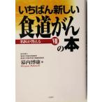i... новый пищевод ... книга@ название .. ответ .7/ занавес внутри ..( автор )