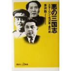  плохой. Annals of Three Kingdoms Star Lynn * шерсть . восток * золотой день ... фирма +α новая книга /...( автор )